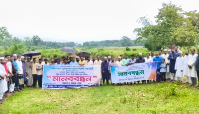 কানাইঘাটে ব্রীজ নির্মাণ ও খাল রক্ষার দাবিতে মানববন্ধন