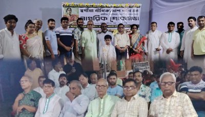 ছাতকে সাবেক কমিশনার বীথিকা দাস বীথির স্মরণে নাগরিক শোকসভা অনুষ্ঠিত