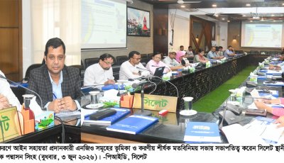 গ্রাম আদালতকে শক্তিশালী করতে সিলেটে এনজিওদের সঙ্গে মতবিনিময় সভা অনুষ্ঠিত