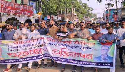 নতুন কমিটি অনুমোদনে জৈন্তাপুরে জাতীয়তাবাদী তাঁতীদলের শক্তি প্রদর্শন
