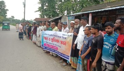 ছাতক সদর ইউনিয়নের পাঁচ গ্রামের উদ্যোগে মাদকের বিরুদ্ধে মানববন্ধন ও প্রতিবাদ সভা