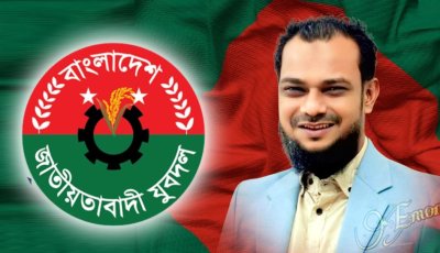 কেন্দ্রীয় যুবদলের পূর্ণাঙ্গ কমিটিতে সিলেট বিভাগের ৪ নেতা, মকসুদ আহমদসহ গুরুত্বপূর্ণ পদে স্থান