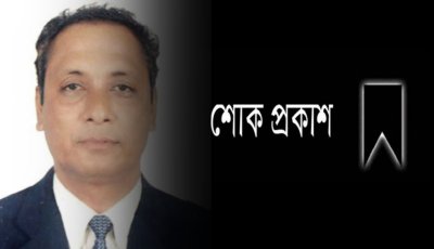 অ্যাডভোকেট আলতাফ হোসেনের মৃত্যুতে বৃহত্তর জৈন্তিয়া উন্নয়ন পরিষদের গভীর শোক