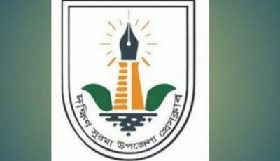 দক্ষিণ সুরমা উপজেলা প্রেসক্লাবে নতুন সদস্য সংগ্রহ শুরু, আবেদন চলবে ৩০ জুন পর্যন্ত