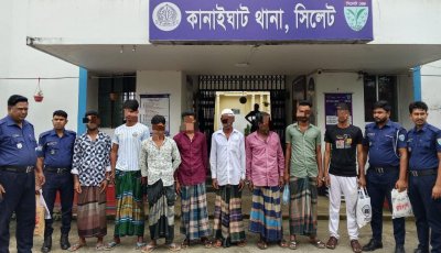 কানাইঘাট থানা পুলিশের বিশেষ অভিযানে ৮ পরোয়ানাভুক্ত আসামি গ্রেফতার