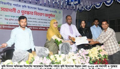 কৃষি বিপণন অধিদপ্তর নিরাপদ খাদ্য বাজারজাতকরণে গুরুত্বপূর্ণ ভূমিকা রাখছে: সিসিক প্রশাসক