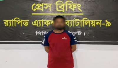 সিলেটে র‌্যাব- এর যৌথ অভিযানে চাঞ্চল্যকর ছিনতাই ও প্রতারণা মামলার পলাতক আসামি গ্রেফতার