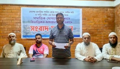 সাদাপাথর পর্যটন ঘাট ইজারাদারদের বিরুদ্ধে অপপ্রচারের প্রতিবাদে সংবাদ সম্মেলন, নিরাপদ রুট ব্যবহারের আহ্বান