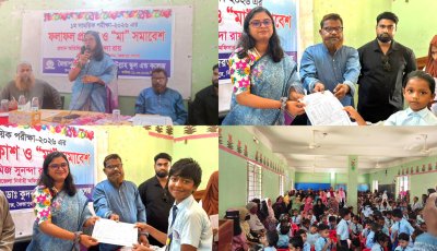 জৈন্তাপুর বিয়াম ডা: কুদরত উল্লাহ স্কুলে ফল প্রকাশ ও ‘মা’ সমাবেশ অনুষ্ঠিত