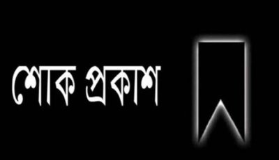 সাবেক এমপি মাওলানা ফরিদ উদ্দিন চৌধুরীর মৃত্যুতে মন্ত্রী আরিফুল হক চৌধুরীর শোক