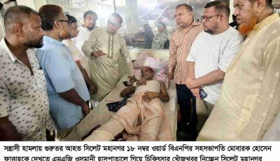 সন্ত্রাসী হামলায় আহত বিএনপি নেতা ফাত্তাহকে  দেখতে গেলেন ইমদাদ হোসেন চৌধুরী