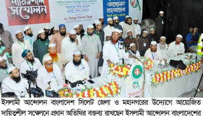 রাসুল (স.) আদর্শ বাস্তবায়ন ছাড়া শিশু ধর্ষণসহ হত্যাকান্ড বন্ধ হবে না: সিলেটে  মুফতি ফয়জুল করীম