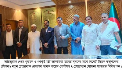 সিলেট উন্নয়ন কর্তৃপক্ষের নতুন  চেয়ারম্যান কয়েস লোদীর যোগদান
