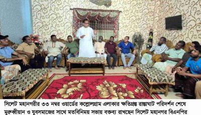 সিলেটের উন্নয়নের নামে লুটপাটের মহোৎসব হয়েছে’ — ইমদাদ হোসেন চৌধুরী