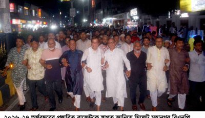 প্রস্তাবিত বাজেটকে স্বাগত জানিয়ে  সিলেট মহানগর বিএনপির আনন্দ মিছিল