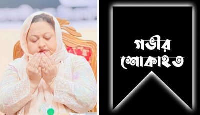 সাবেক এমপি মাওলানা ফরিদ উদ্দিন চৌধুরীর মৃত্যুতে এমপি শাম্মী আক্তারের গভীর শোক