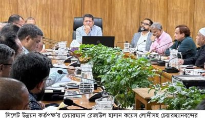গৃহায়ণ ও গণপূর্ত মন্ত্রীর সাথে  মতবিনিময় সভায় কয়েস লোদীসহ  ৭ উন্নয়ন কর্তৃপক্ষের চেয়ারম্যান