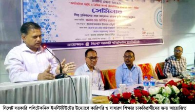 বাংলাদেশের অর্থনৈতিক উন্নয়নে  কারিগরি শিক্ষার প্রসারের বিকল্প নেই  -------বিভাগীয় কমিশনার মশিউর রহমান