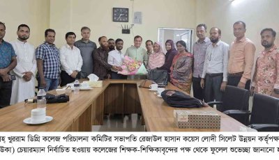 সিলেটের অবকাঠামোগত উন্নয়নে  নিষ্ঠার সাথে কাজ করে যাব’ কয়েস লোদী