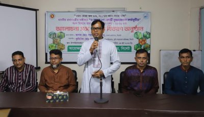 দেশকে খাদ্যে স্বয়ংসম্পূর্ণ করতে কৃষি প্রযুক্তির বিপ্লব ঘটাতে হবে: জেলা প্রশাসক সারওয়ার আলম