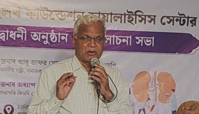 দিমেক হাসপাতাল ব্যবস্থাপনা কমিটির সভাপতি হলেন মন্ত্রী ডা. জাহিদ হোসেন