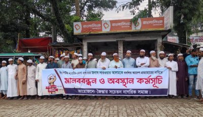 ডিসি সরোয়ার আলমকে বহালের দাবিতে জৈন্তাপুরে মানববন্ধন, আরিফুল হকের হস্তক্ষেপ কামনা