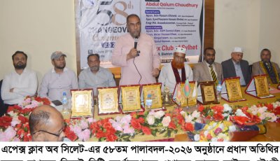 মানবসেবা ও সমাজ উন্নয়নে এপেক্স ক্লাবের ভূমিকা অনন্য  --সিসিক প্রশাসক