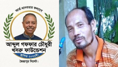 নিহত বিরেণ পাত্রের পরিবারের পাশে খসরু ফাউন্ডেশন, ১০ হাজার টাকা অনুদানের ঘোষণা