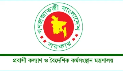 কাতারে মর্মান্তিক সড়ক দুর্ঘটনায় নিহত ৫ বাংলাদেশির মরদেহ আজ দেশে, সিলেটে পৌঁছাবে মঙ্গলবার সকালেই