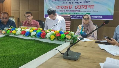 ছাতক পৌরসভার ৫৩ কোটি ৭১ লাখ টাকার উন্মুক্ত বাজেট ঘোষণা, অগ্রাধিকার বিশুদ্ধ পানি ও ড্রেনেজ উন্নয়নে