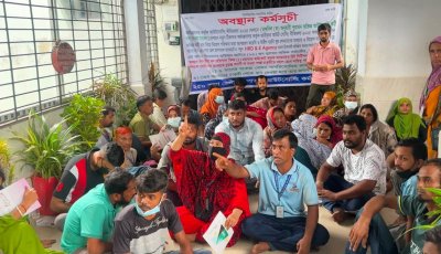 বাগেরহাট জেলা হাসপাতালে আউটসোর্সিং নিয়োগ নিয়ে উত্তেজনা, চাকরি হারানোর অভিযোগে ৬৬ কর্মীর অবস্থান কর্মসূচি
