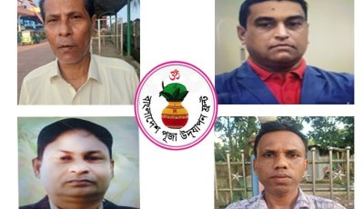 বাংলাদেশ পূজা উদযাপন ফ্রন্টের জকিগঞ্জ উপজেলা ও পৌর শাখার আহ্বায়ক কমিটি গঠন