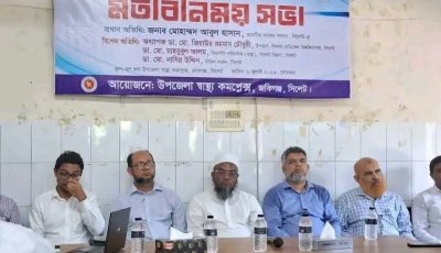 জকিগঞ্জ স্বাস্থ্য কমপ্লেক্সে উচ্চপর্যায়ের প্রতিনিধিদল: চিকিৎসক সংকট ও স্বাস্থ্যসেবার মানোন্নয়নে গুরুত্ব