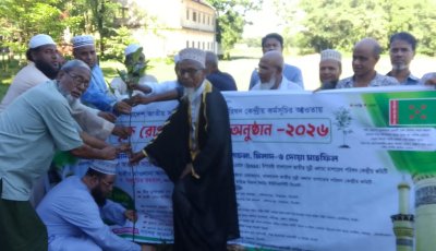 বিশ্বনাথে জাতীয় সুন্নী ওলামা মাশায়েখ পরিষদের বৃক্ষরোপণ ও চারা বিতরণ