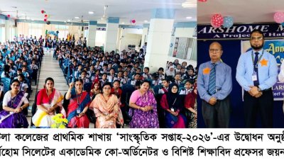 স্কলার্সহোম মেজরটিলা কলেজে ‘সাংস্কৃতিক সপ্তাহ’-এর উদ্বোধন