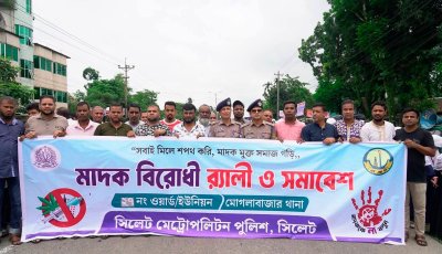 মাদকমুক্ত মহানগর গড়তে এসএমপির মাসব্যাপী কর্মসূচি শুরু, বিভিন্ন এলাকায় র‍্যালি ও সমাবেশ