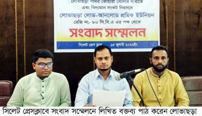 'প্রকৃত অপরাধীদের বাদ, নিরীহদের আসামি'—লোভাছড়া কোয়ারি নিয়ে শ্রমিক নেতাদের অভিযোগ