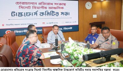 সিলেটে চোরাচালান ও অবৈধ কর্মকাণ্ড দমনে কঠোর প্রশাসন, বিভাগীয় কমিশনারের নির্দেশনা