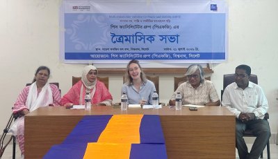 বিশ্বনাথে পিএফজি’র ত্রৈমাসিক সভা: শান্তি-সম্প্রীতি জোরদারে ঐক্যবদ্ধ উদ্যোগ, পরিদর্শনে ব্রিটিশ হাইকমিশনের গভর্নেন্স এডভাইজার এমা উইন্ড