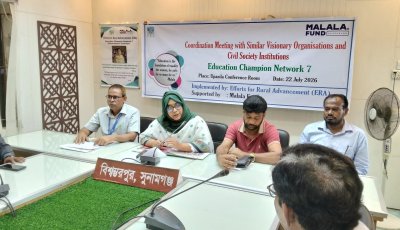 বিশ্বম্ভরপুরে মেয়েদের মাধ্যমিক শিক্ষায় আর্থিক সহায়তা নিশ্চিতকরণে সমন্বয় সভা, ঝরে পড়া রোধে কর্মপরিকল্পনার ওপর জোর