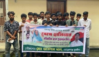বাগেরহাটে মিছিলের প্রস্তুতির অভিযোগে ১৭ ছাত্রলীগ কর্মী আটক, ব্যানার ও লাঠি জব্দ
