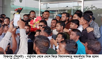 পর্তুগাল সফর শেষে দেশে ফিরলেন তালুকদার গিয়াস উদ্দিন, বিমানবন্দরে উষ্ণ অভ্যর্থনা