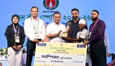 নতুন কুঁড়ি স্পোর্টস’-এর জাতীয় পর্বের সমাপনী: প্রধানমন্ত্রীর হাত থেকে পুরস্কার পেলেন বিজয়ীরা