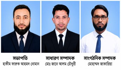 কনজিউমার রাইটস-ভোক্তা অধিকার (সিআরবি) সিলেট বিভাগীয় কমিটি গঠন