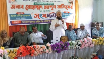 দলীয় ভেদাভেদ ভুলে শিক্ষার উন্নয়নে সবাইকে এগিয়ে আসতে হবে’ — এমপি আব্দুল মালিক