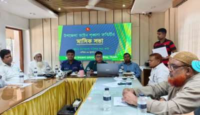 কোম্পানীগঞ্জে আইন-শৃঙ্খলা কমিটির সভা: মাদক, চোরাচালান ও অবৈধ বালু-পাথর উত্তোলন বন্ধে জোরালো আলোচনা