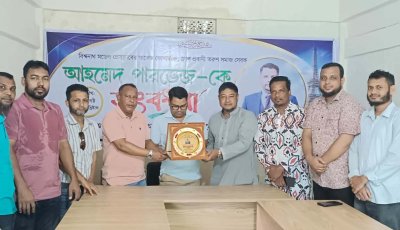বিশ্বনাথ মডেল প্রেসক্লাবে সাবেক কোষাধ্যক্ষ আহমেদ পারভেজকে সংবর্ধনা