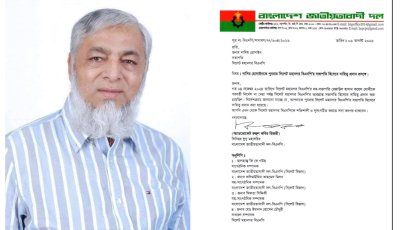 দুই বছর পর সিলেট মহানগর বিএনপির সভাপতির দায়িত্বে ফিরলেন নাসিম হোসাইন