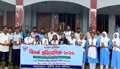 জৈন্তাপুর সারীঘাট উচ্চ বিদ্যালয়ে মাধ্যমিক স্কুলভিত্তিক বিতর্ক প্রতিযোগিতা অনুষ্ঠিত