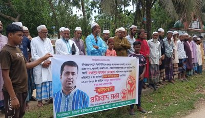 ডেপুটি রেঞ্জারের ওপর হামলার অভিযোগের প্রতিবাদে চুনারুঘাটে মানববন্ধন
